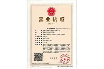 營業執照
